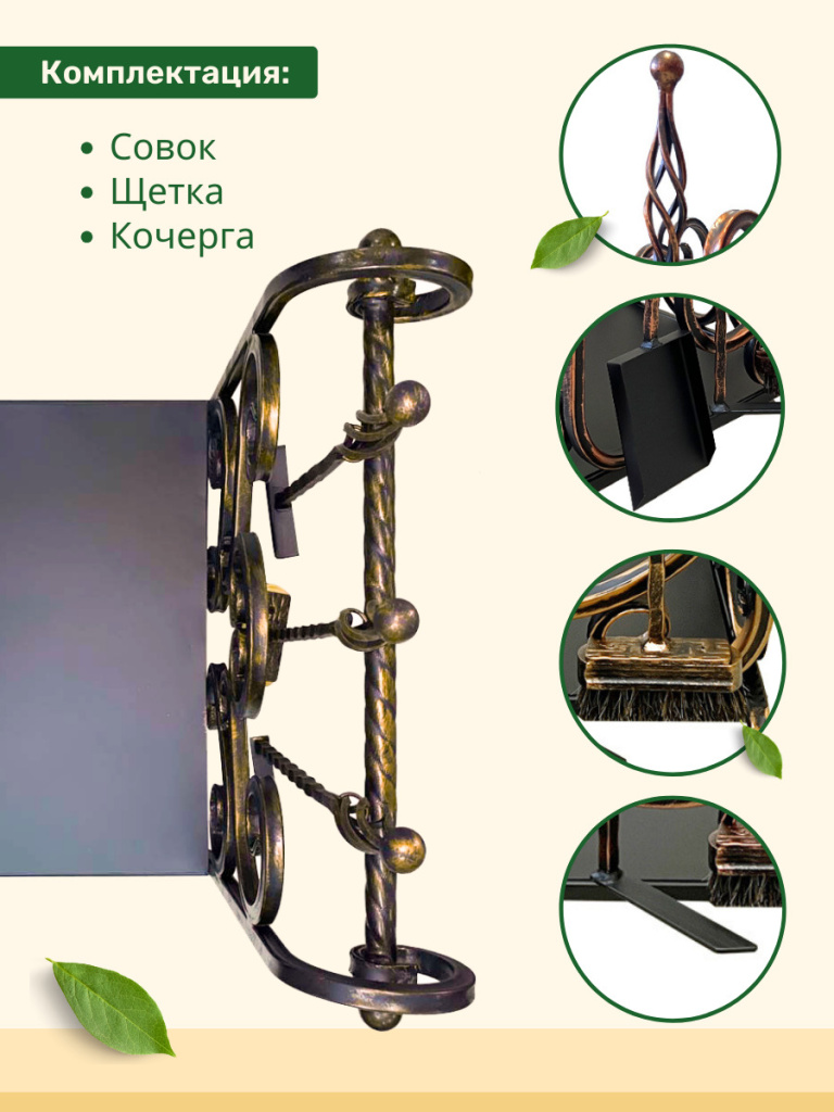 Комплектующие Дровницы МФ 3 золото совок, щетка, кочерга, дровница МФ3 золото