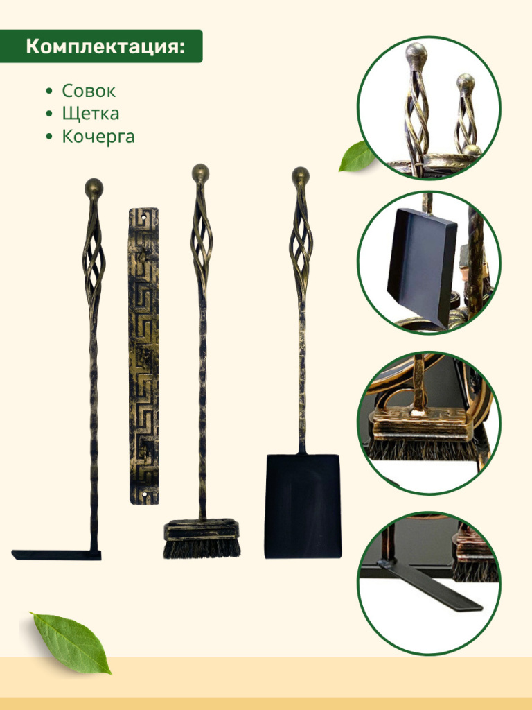 Комплектующие каминного набора МФ 3 золото Каминный набор