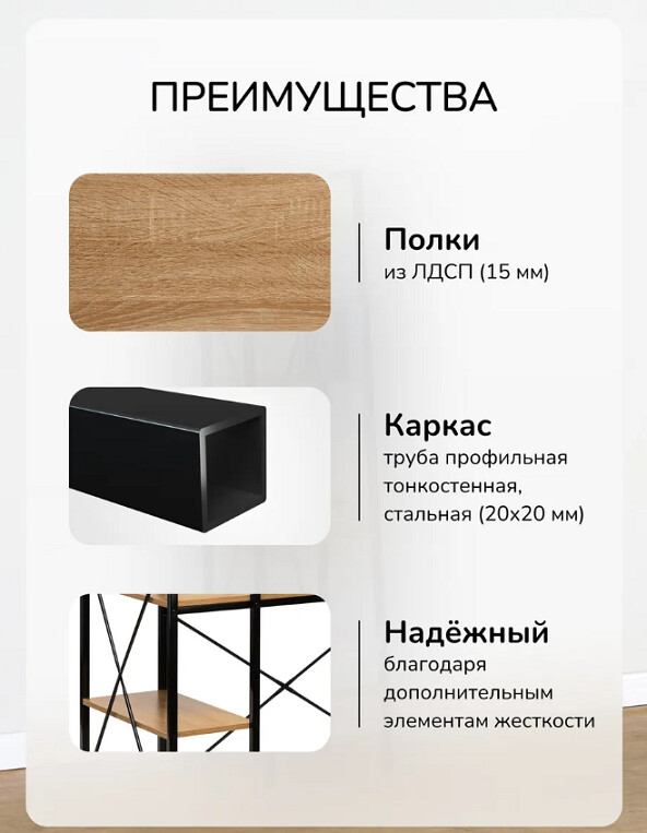 Вудми 100 4 полки 6.jpg