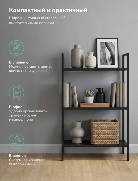 Стилвуд 23 широкий черный 8.jpg