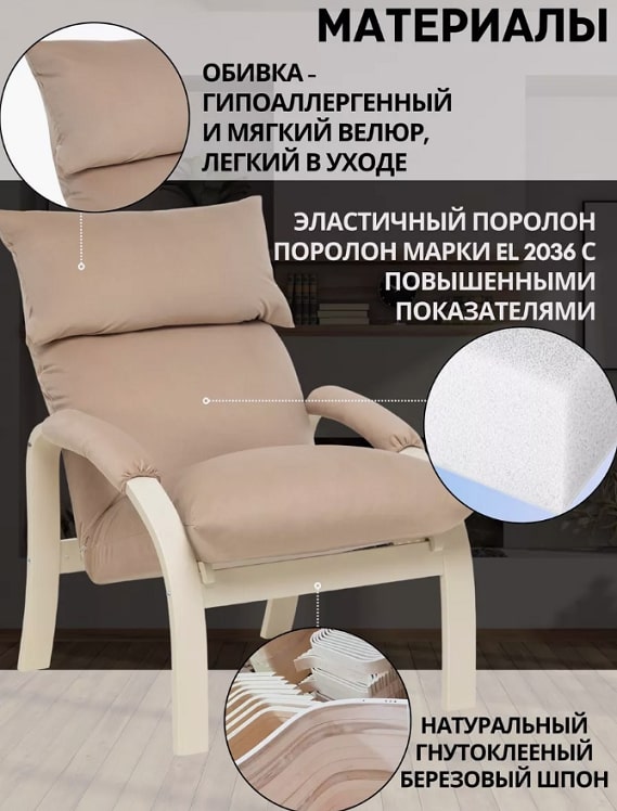 Морган слоновая кость Velutto V18 15.jpg