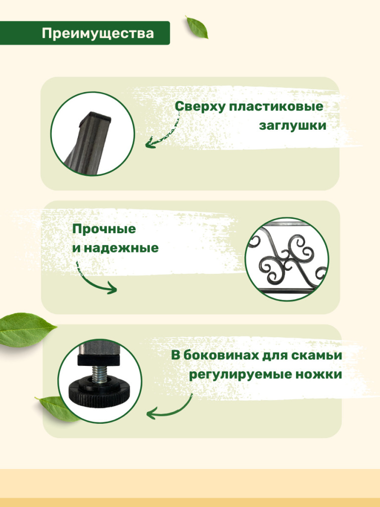 Боковины для скамейки садовой МФ 9