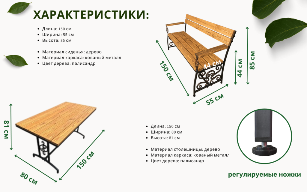 набор садовой мебели /МФ 4 палисандр 