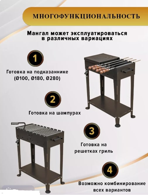 Мангал King Grill 4мм 15.jpg