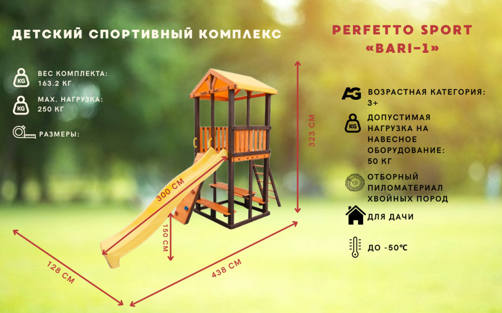 Perfetto sport Bari-1 Perfetto sport Bari-1