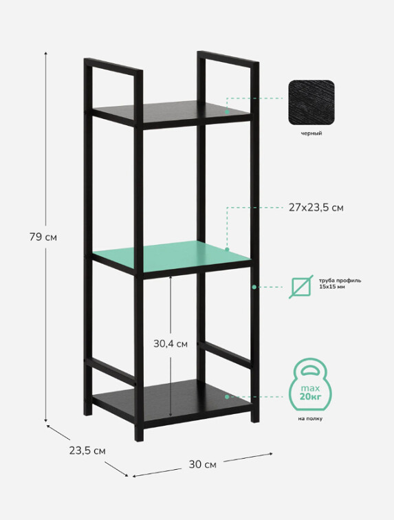 Стилвуд 13 узкий черный 5.jpg