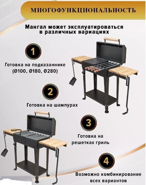 Мангал гриль King Grill В 17.jpg