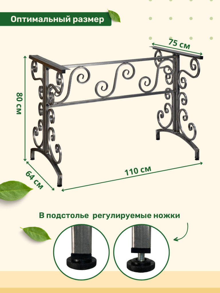 Параметры подстолья МФ 9 неокрашенного Основа под стол МФ9 неокрашенная