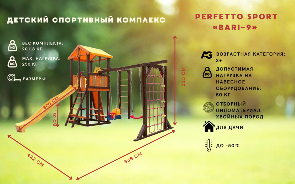 Perfetto sport Bari-9 Perfetto sport Bari-9