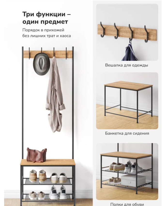 Вудми с обувницей 3 полки 10.jpg Вудми с обувницей 3 полки 10.jpg