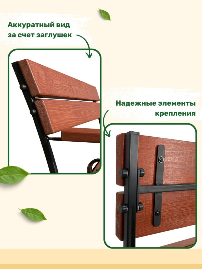 Скамейка садовая МФ 1.2 6 махагон