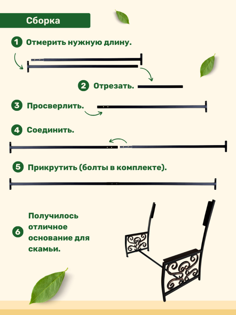 инструкция по сборке боковин боковины для скамейки садовой МФ 3