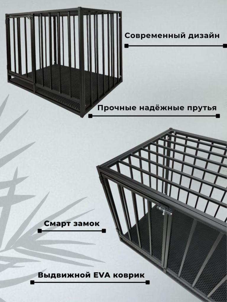 преимущества клетки для животных № 1 Клетка для собак №1