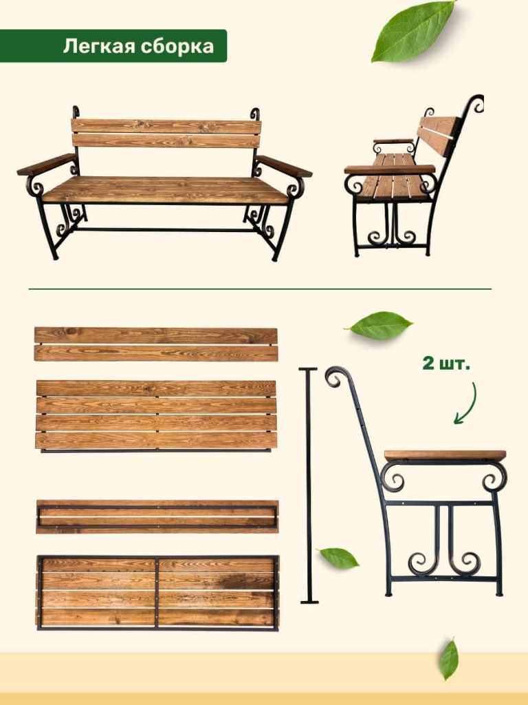 Инструкция по сборке скамейки садовой МФ 1.5 3 палисандр Скамейка садовая МФ 1.5 3 палисандр