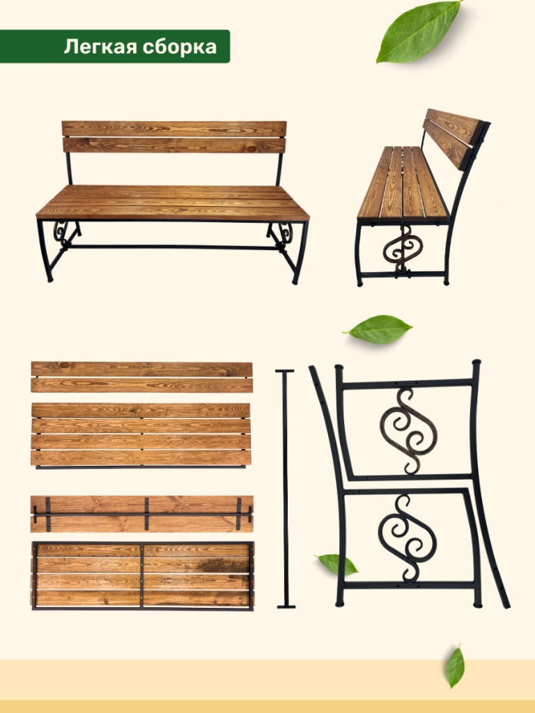 Инструкция по сборке скамейки садовой МФ 1.2 5 палисандр Лавочка садовая МФ 1.2 5 палисандр