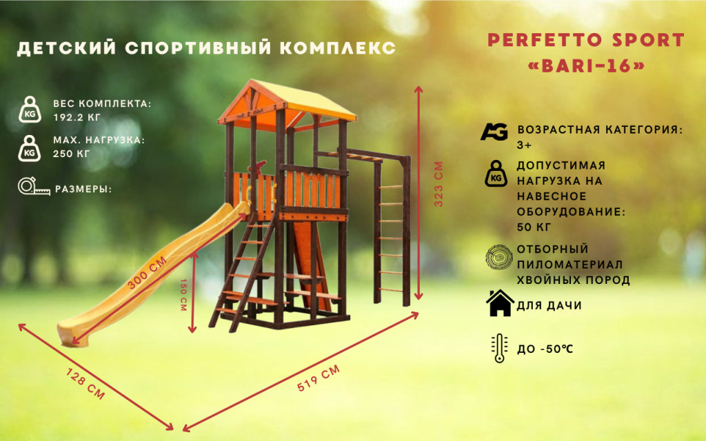 Perfetto sport Bari-16 Perfetto sport Bari-16