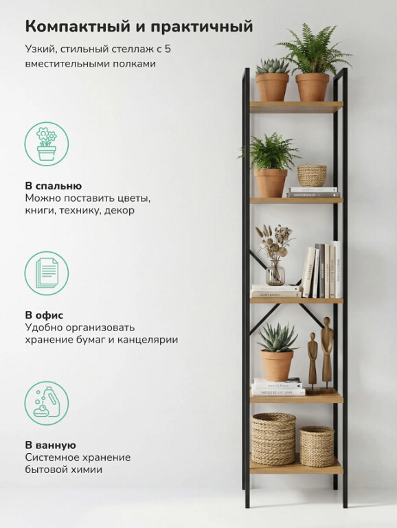 Стилвуд 15 узкий черный орех 8.jpg Стилвуд 15 узкий черный орех 8.jpg