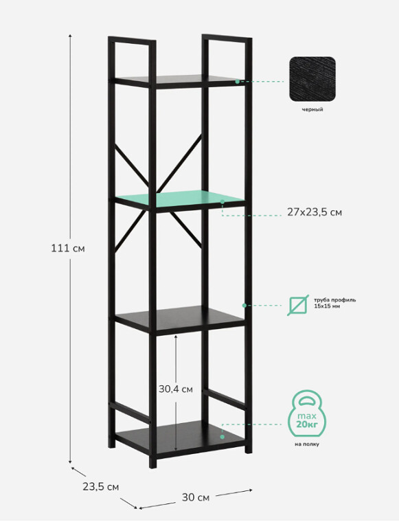 Стилвуд 14 узкий черный 7.jpg