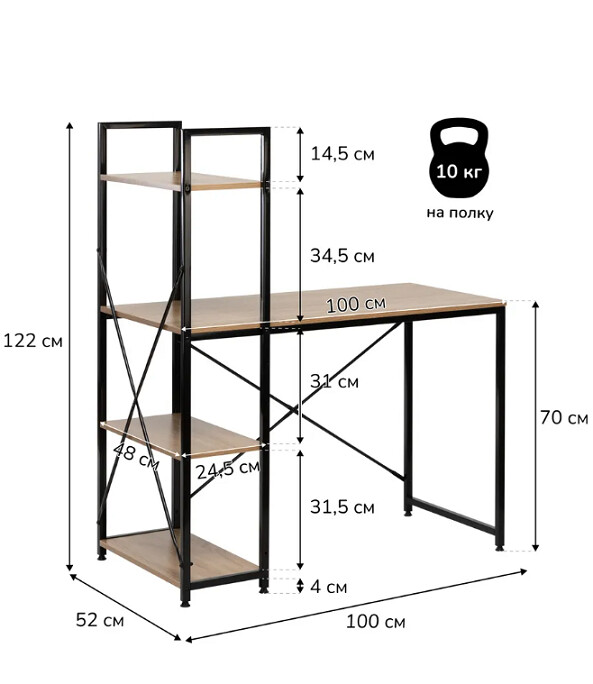 Вудми 100 4 полки 7.jpg