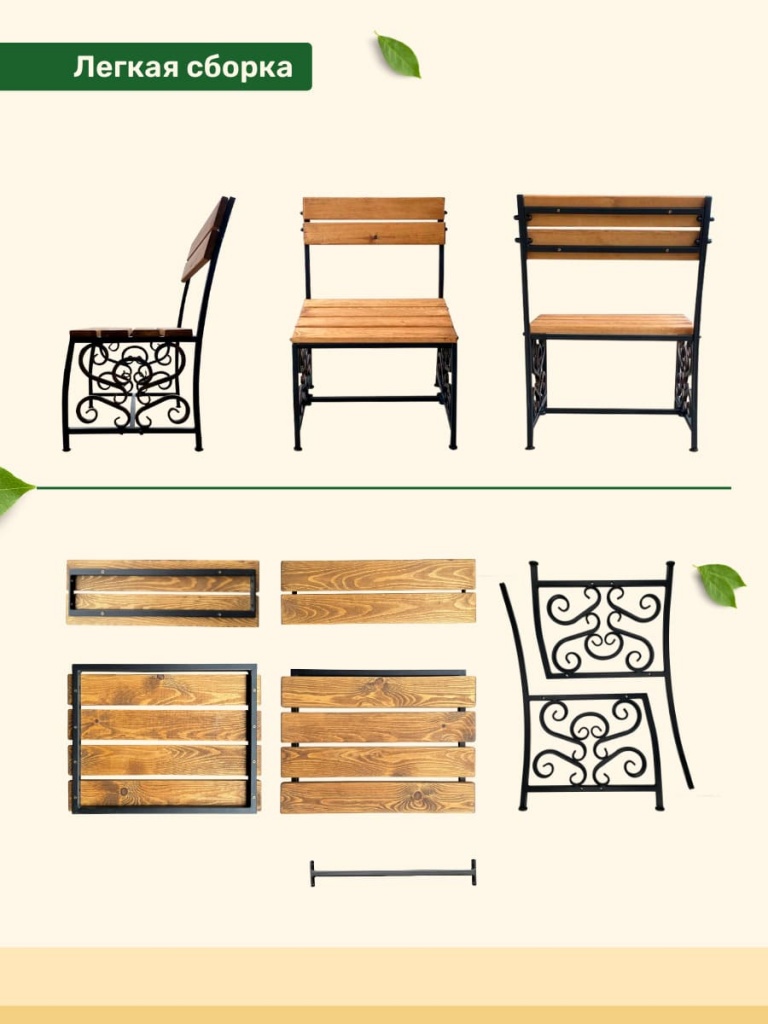 Стул садовый МФ 3 палисандр