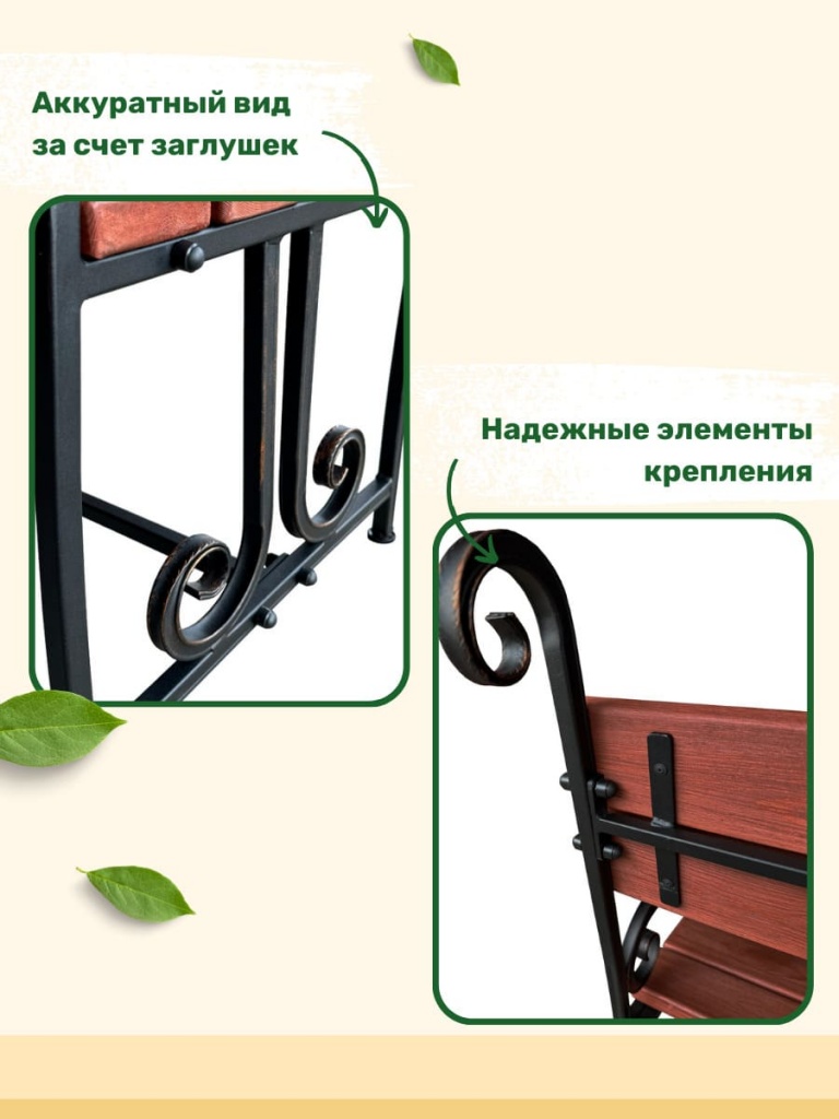 Скамейка садовая МФ 1.2 1 махагон