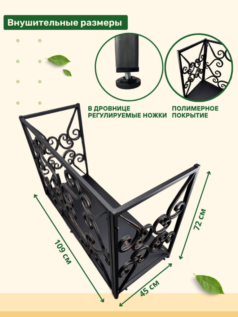 параметры дровницы МФ 13 подставка для дров МФ 13