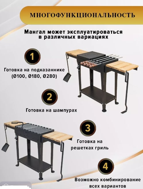 Мангал King Grill В 4мм 13.jpg