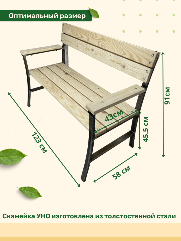 Параметры скамейки уно неокрашенной скамейка уно неокрашенная
