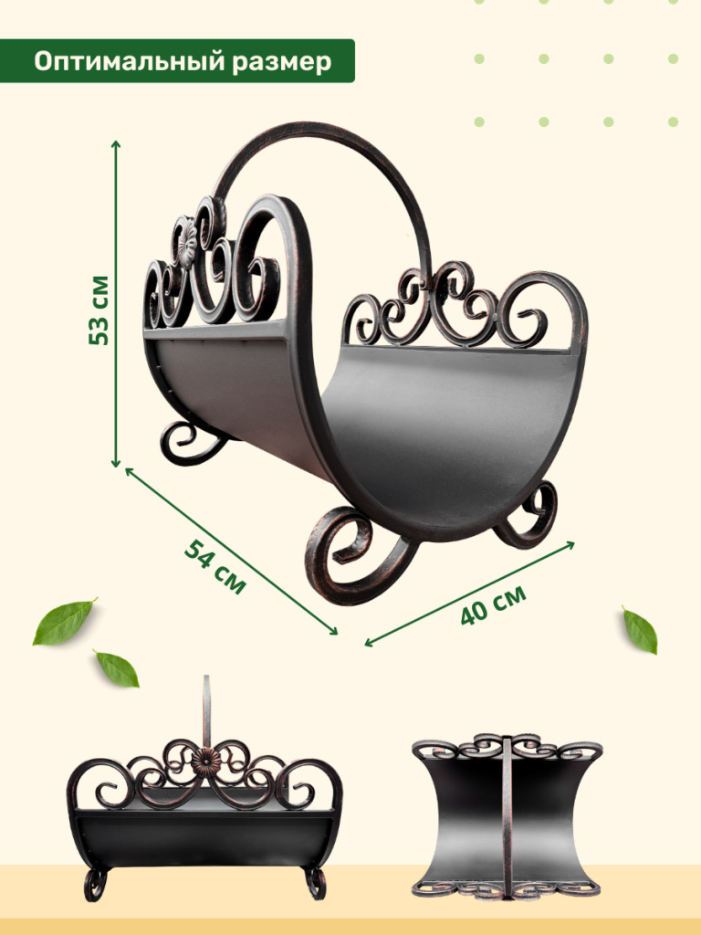 Дровник МФ 2 бронза 