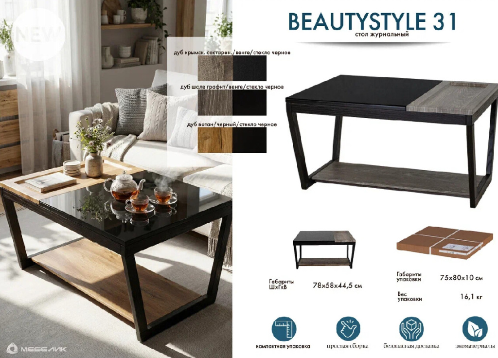 BeautyStyle 31 дуб вотан 18.jpg BeautyStyle 31 дуб вотан 18.jpg