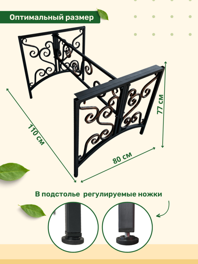 Параметры подстолья МФ 7 Основа под стол МФ 7