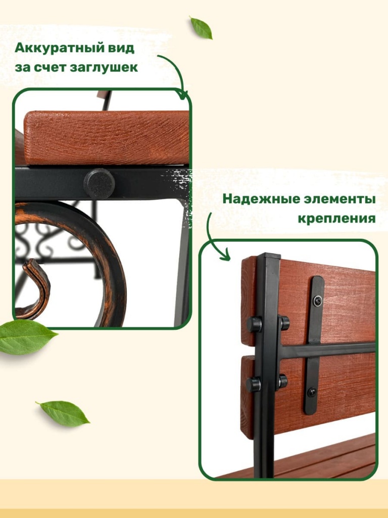 Преимущества скамейки садовой МФ 1.2 3 махагон Лавочка садовая МФ 1.2 3 махагон