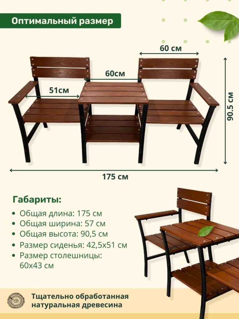 Размеры садовой лавочки Лидер дуэт Скамейка Лидер дуэт