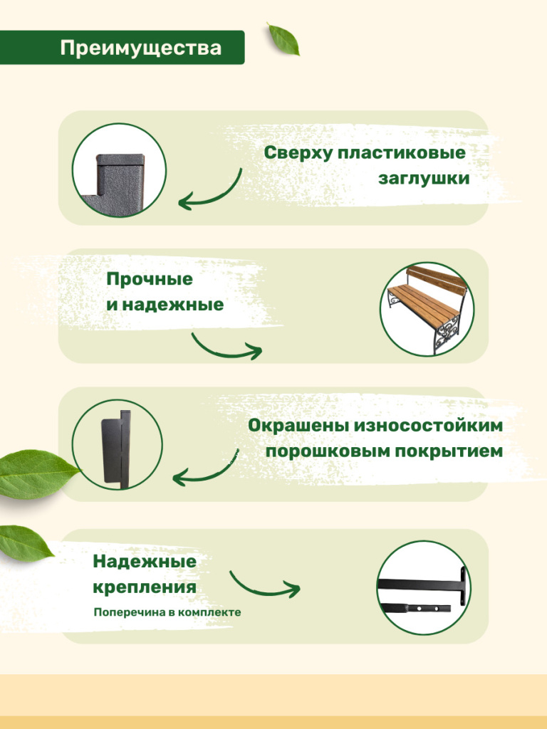 боковины для лавочки неокрашенные с поперечиной МФ 9 