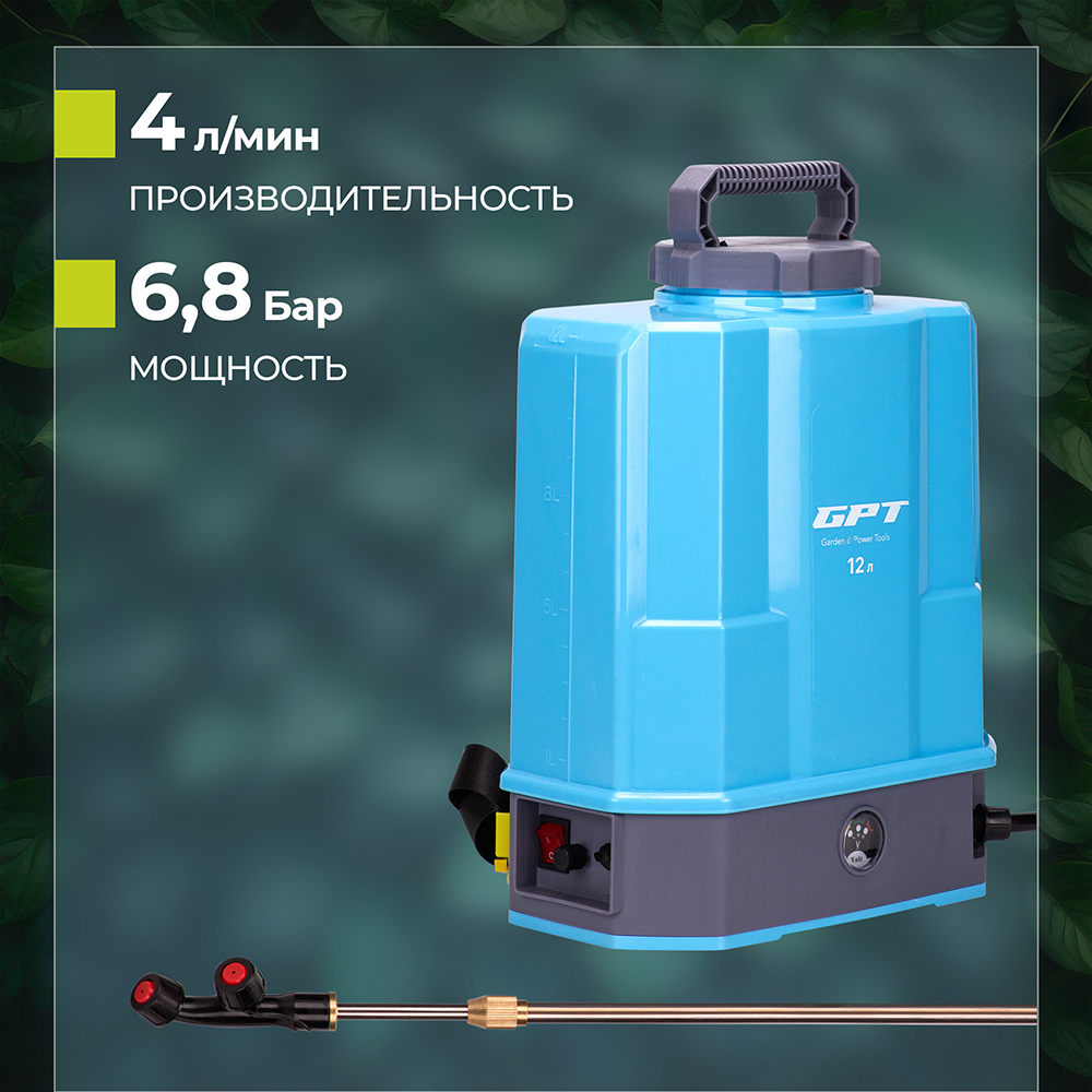 опрыскиватель GPT DF-A12 13.jpeg