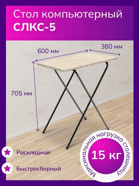 СЛКС-5 шимо светлый 3.jpg