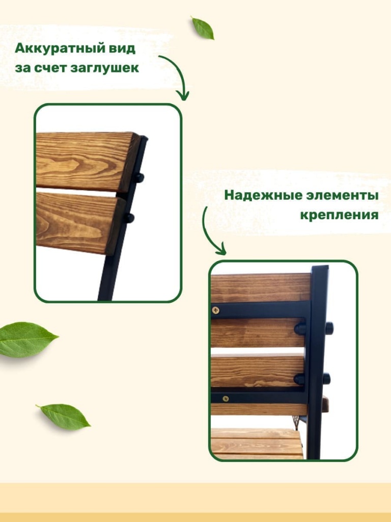 Лавочка садовая МФ 1.5 5 палисандр 