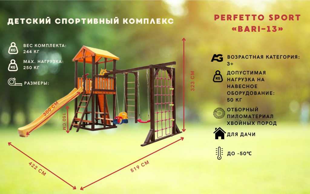 Perfetto sport Bari-13 Perfetto sport Bari-13