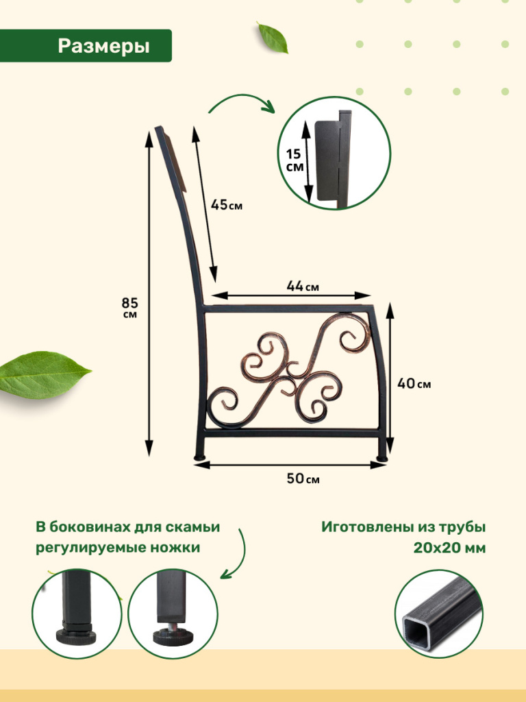 Боковины для скамейки садовой МФ 9