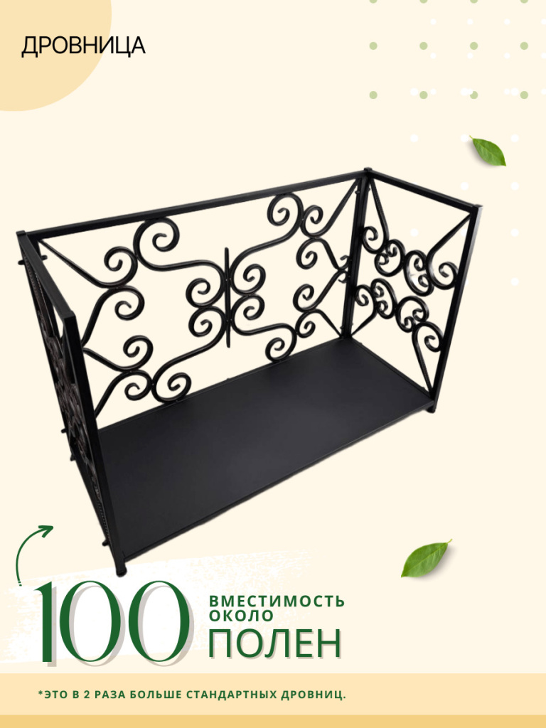 преимущества дровницы МФ 13 Дровник МФ 13