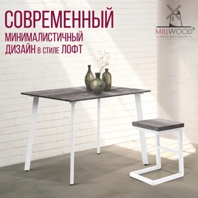 Стол Шанхай 100х70 сосна пасадена металл белый 