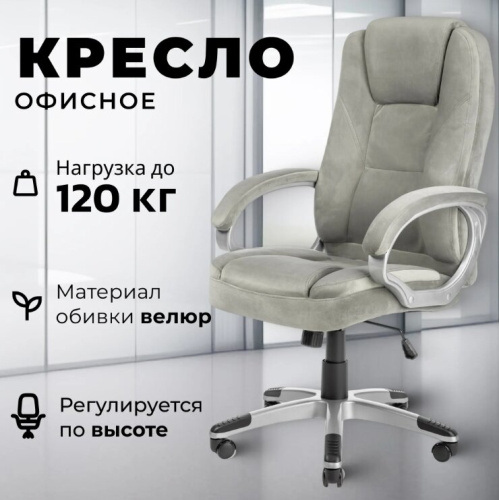 Кресло офисное Mio Tesoro Изотта AF-C7322V (серый) 
