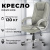 Кресло офисное Mio Tesoro Изотта AF-C7322V (серый) Кресло офисное Mio Tesoro Изотта AF-C7322V (серый)