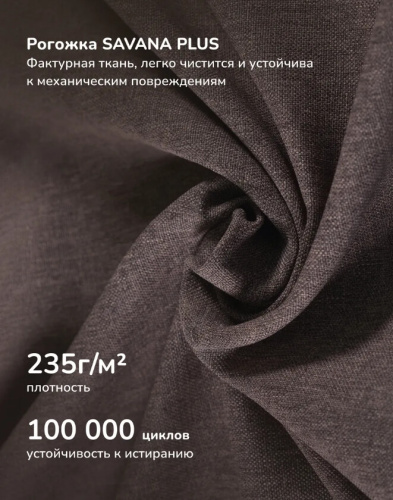 Кресло-маятник Leset Хельга венге Savana Plus Toffee