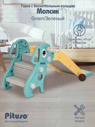 Горка-комплекс Pituso Мопсик с баскетбольным кольцом FE-HT-XG0-green