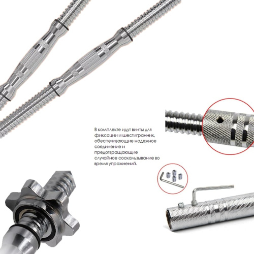 Набор гантельных грифов с соединительным коннектором AMETIST 40 см