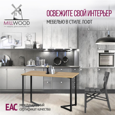 Стол Лондон 160х80 бетон металл черный 