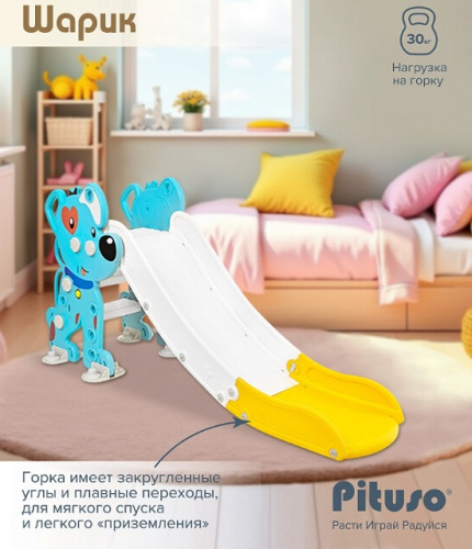 Горка Pituso Шарик YYSB1153-blue голубой