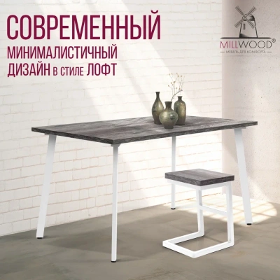 Стол Шанхай 130х80 сосна пасадена металл белый 