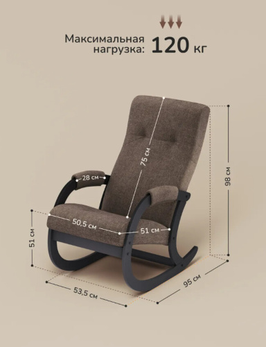 Кресло-качалка Leset Селена Savana Plus Toffee